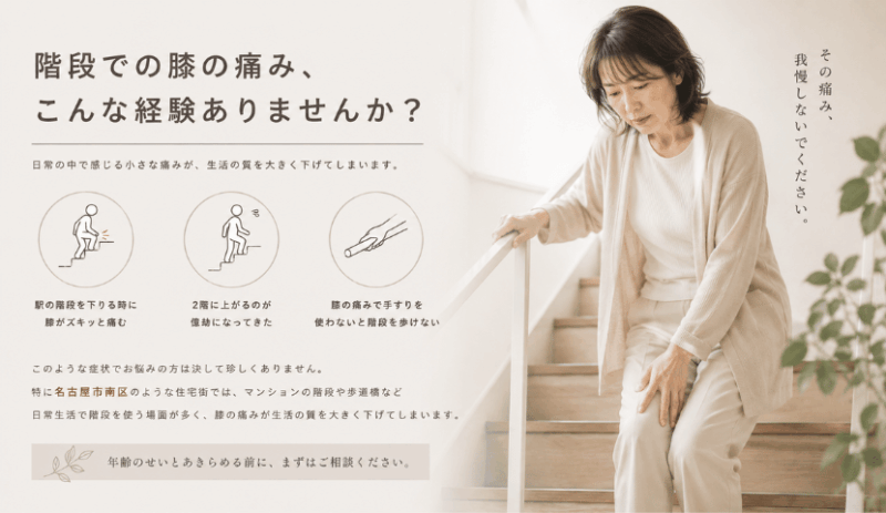 膝の痛み