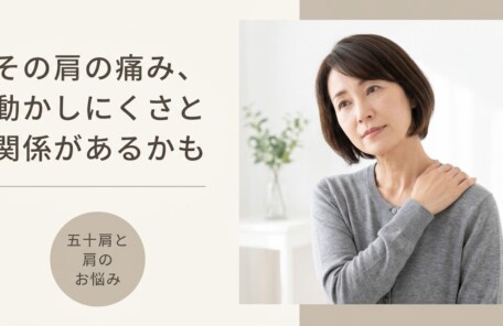 名古屋市南区で五十肩を改善したいなら｜鍼灸師が教える肩の痛み対策｜内田橋接骨・鍼灸院